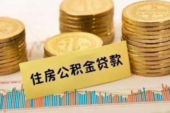 宁津解除劳动关系公积金怎么提取（解除劳动关系 提取公积金）